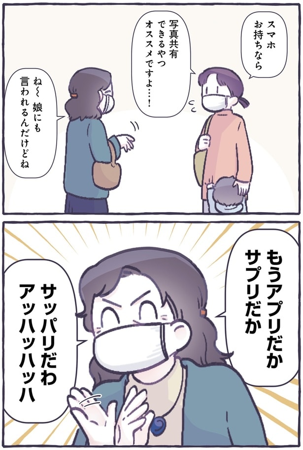 もうアプリだかサプリだかサッパリだわ