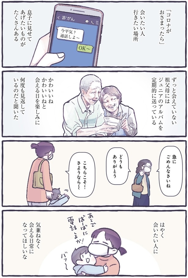 急にごめんなさいね