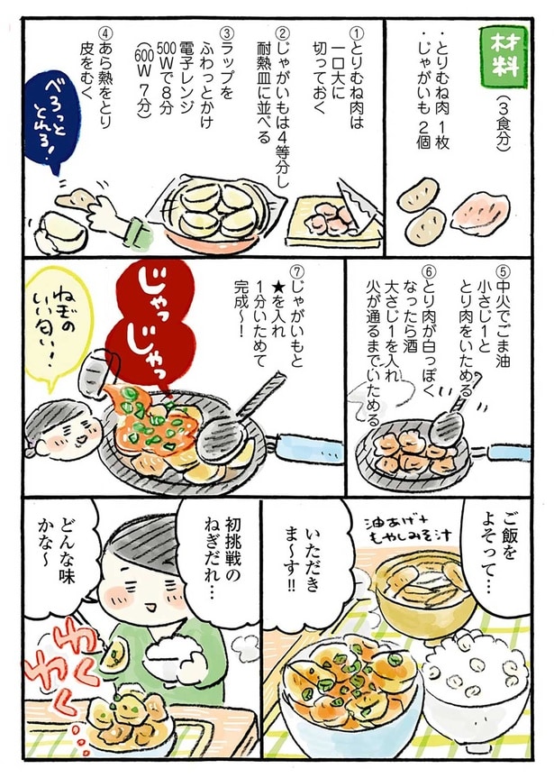 どんな味かな~