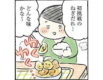 いろんな料理に使える。万能ねぎだれで作る、お手軽一品