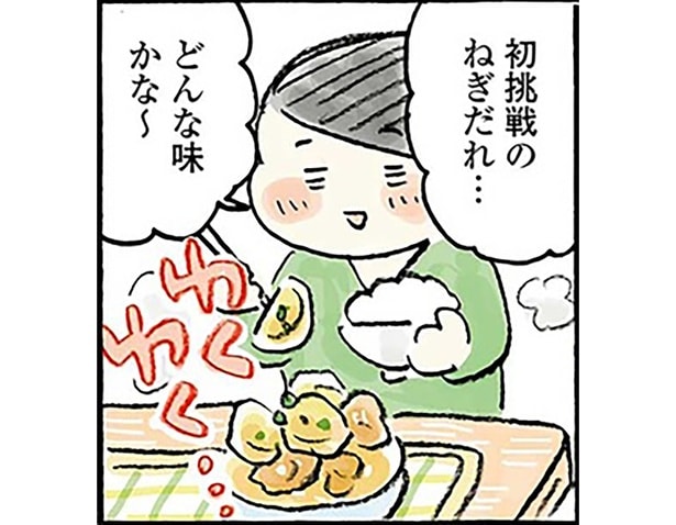 いろんな料理に使える。万能ねぎだれで作る、お手軽一品