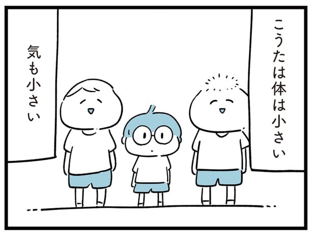 体も気も小さい息子