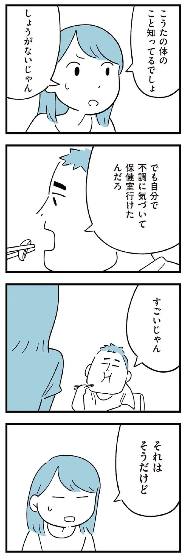 すごいじゃん