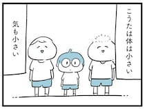 息子は悪気なく同級生に下に見られている。心配する妻に対し、夫が笑って返した「言葉」／すべては子どものためだと思ってた（3）