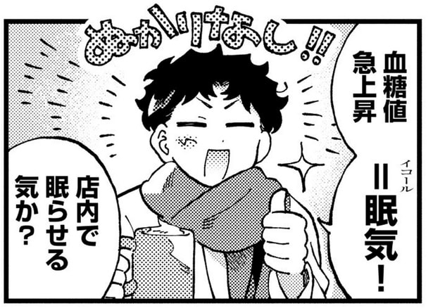 ドリンクは激甘でカフェインNG!ねこカフェでもぬかりない弟子/〆切短し夢みよ先生1(10)