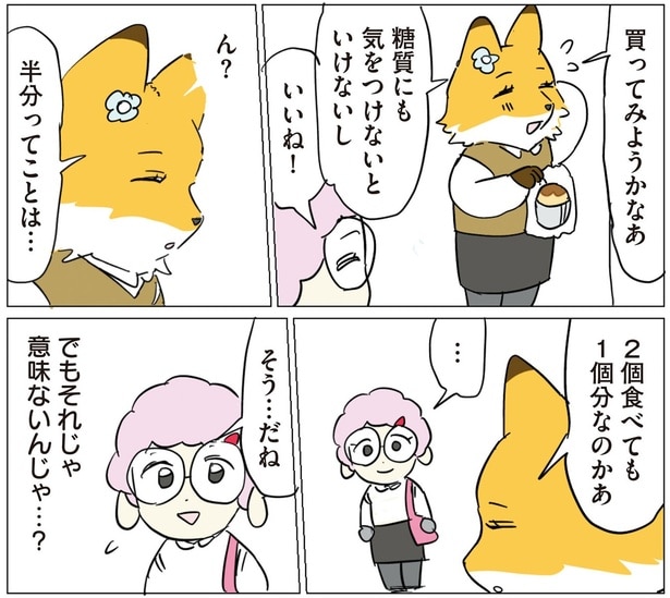 半分ってことは…