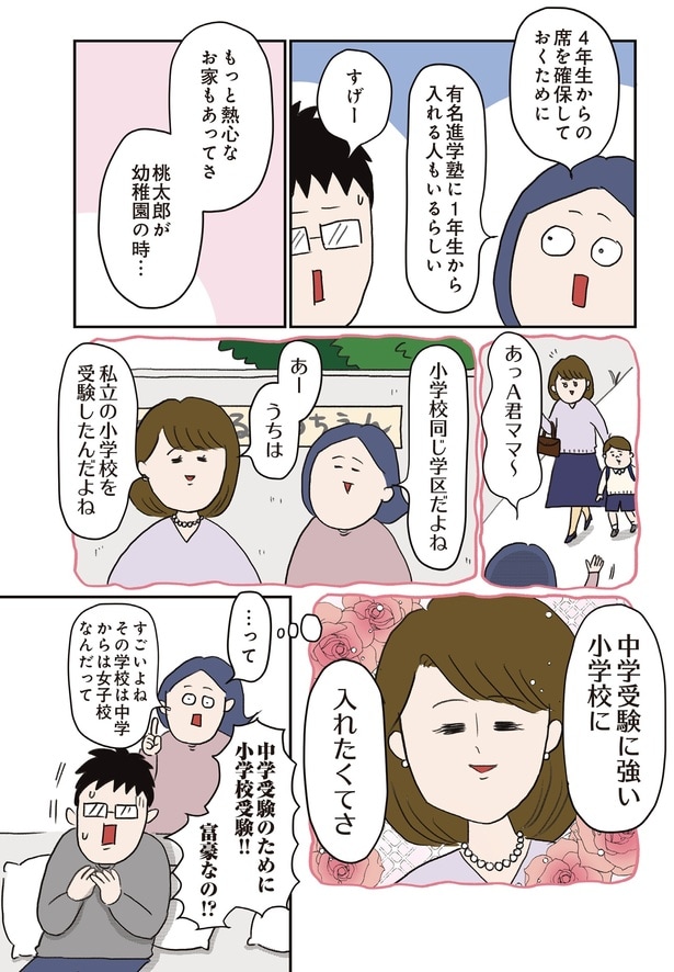 席を確保しておくために