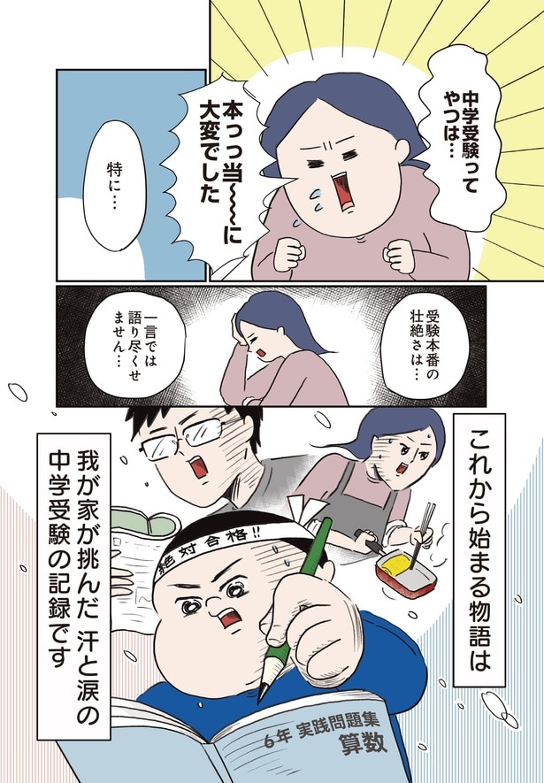 本っっ当～に大変でした