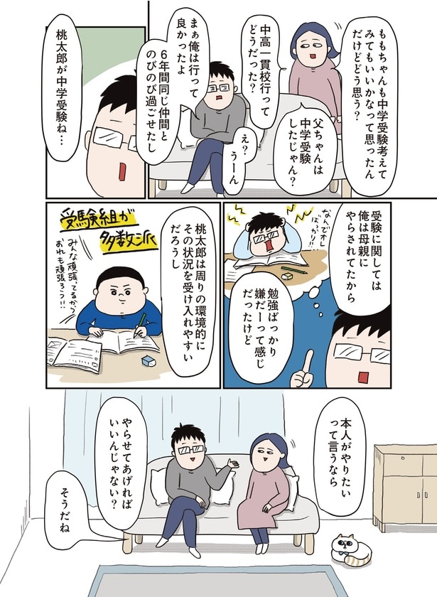 中高一貫校行ってどうだった？