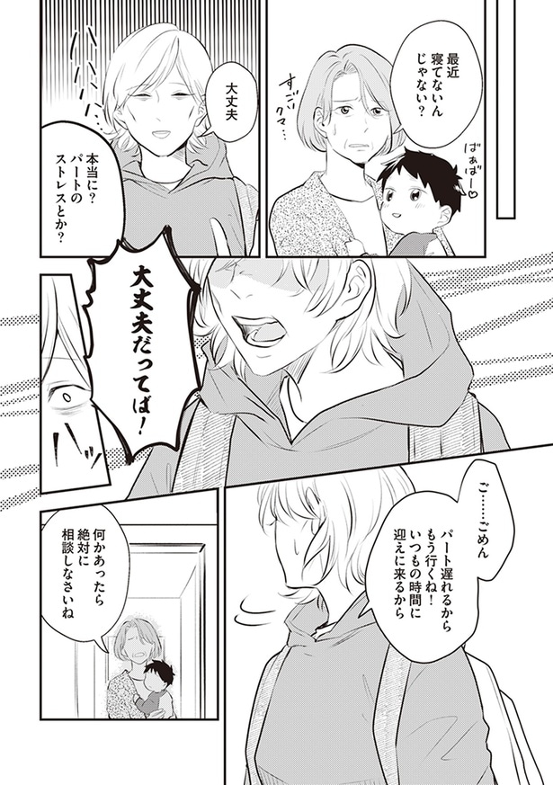 大丈夫だってば！