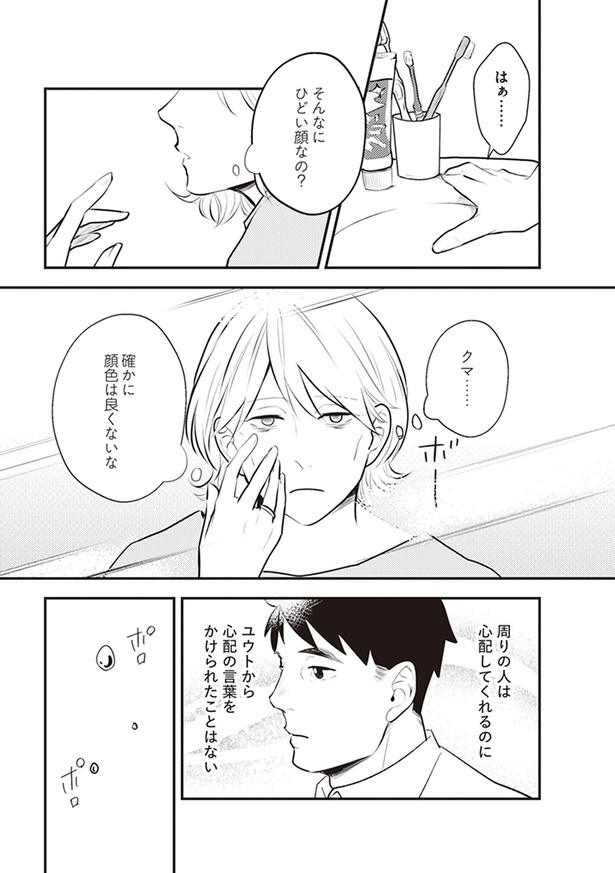 そんなにひどい顔なの？