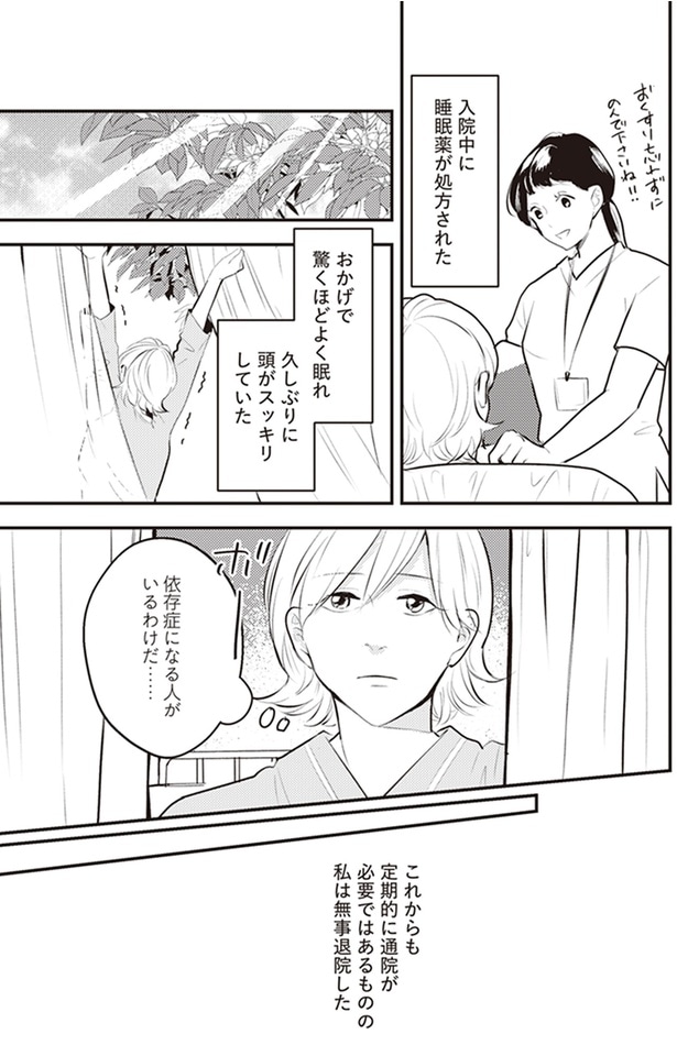 依存症になる人がいるわけだ…