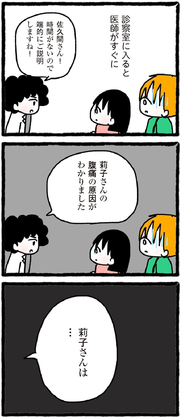 端的にご説明しますね