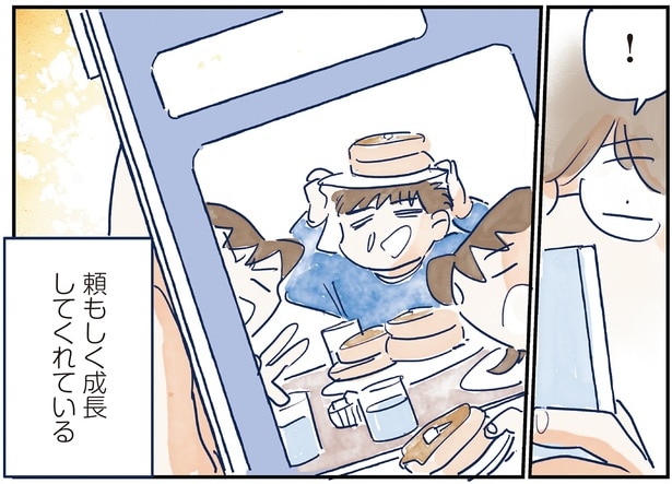 頼もしく成長してくれている