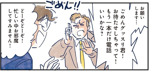 もう一本だけ電話いいかな?