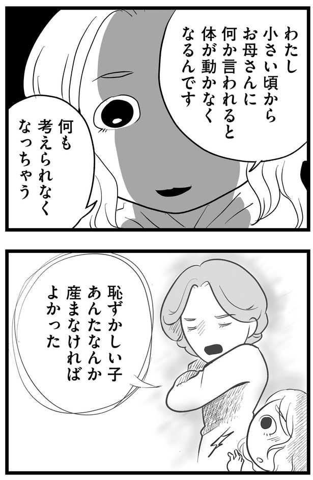 何も考えられなくなっちゃう
