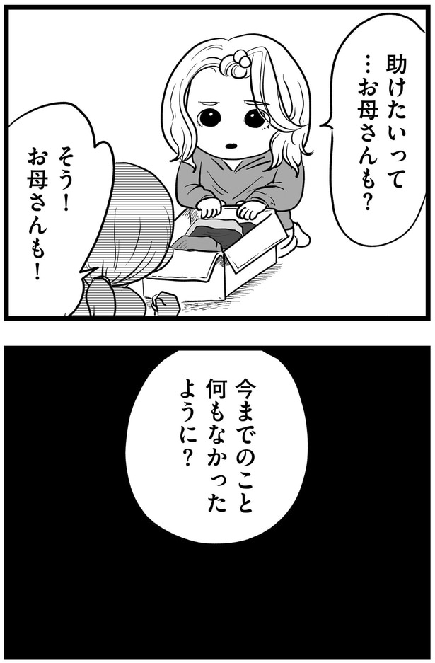 何もなかったように?
