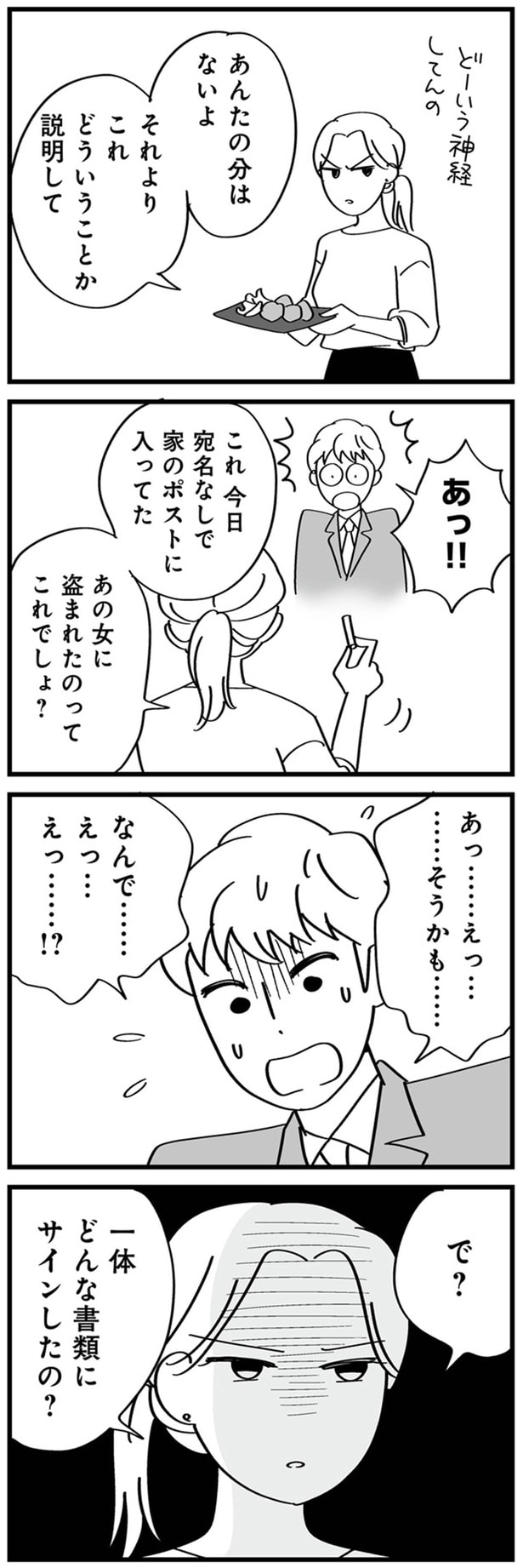 家のポストに入ってた