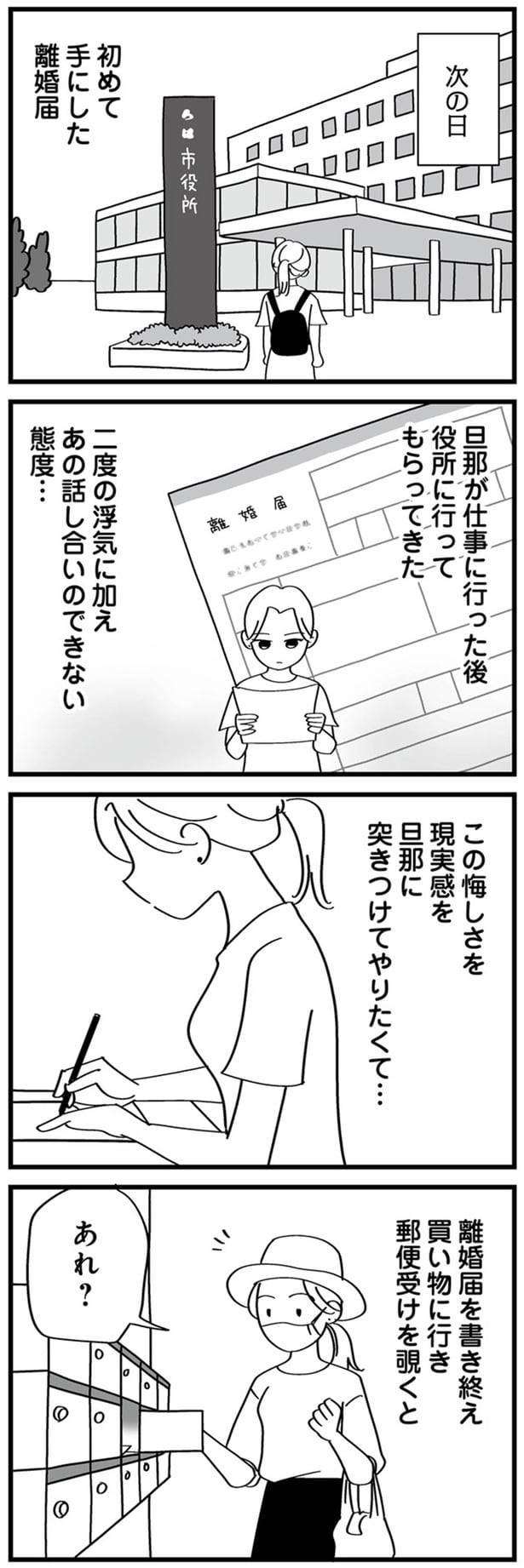 話し合いのできない態度…