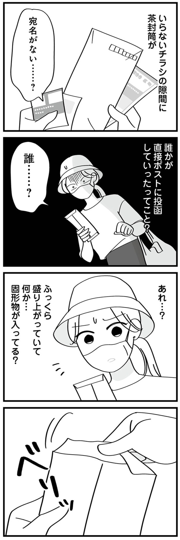 ふっくら盛り上がっていて何か…