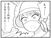 役所でもらってきた「離婚届」。二度も浮気した夫に突きつけようと思ったら…え？／夫の浮気はハニトラ地獄（10）