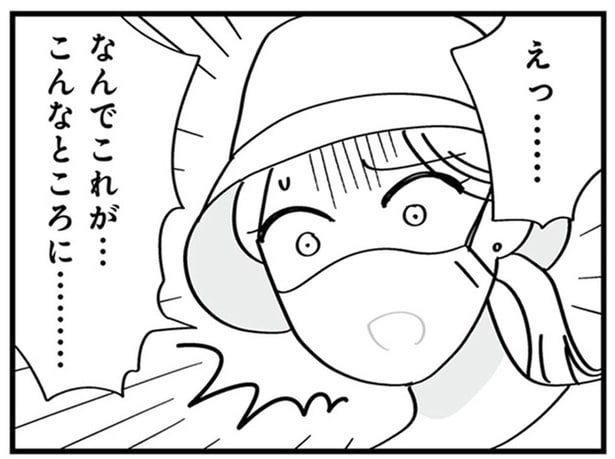 役所でもらってきた「離婚届」。二度も浮気した夫に突きつけようと思ったら…え?/夫の浮気はハニトラ地獄(10)