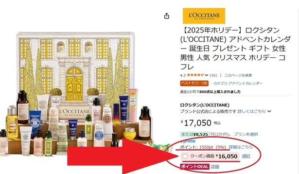 クーポン＆ポイント還元でお得！