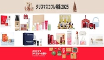【数量限定】SK-II、ランコム、ポーラ、SHISEIDO…憧れのクリスマスコフレ、じつはAmazonがお得って知ってた？