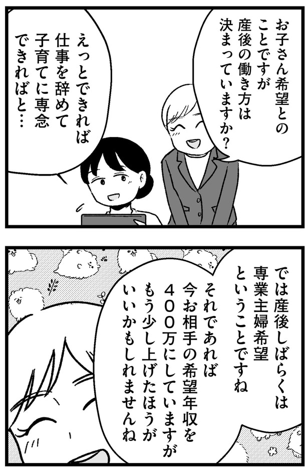 産後の働き方は決まっていますか?