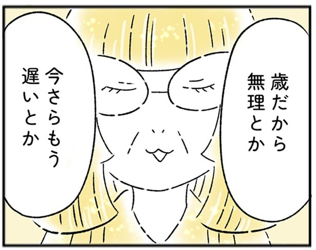 今さらもう遅いとか…