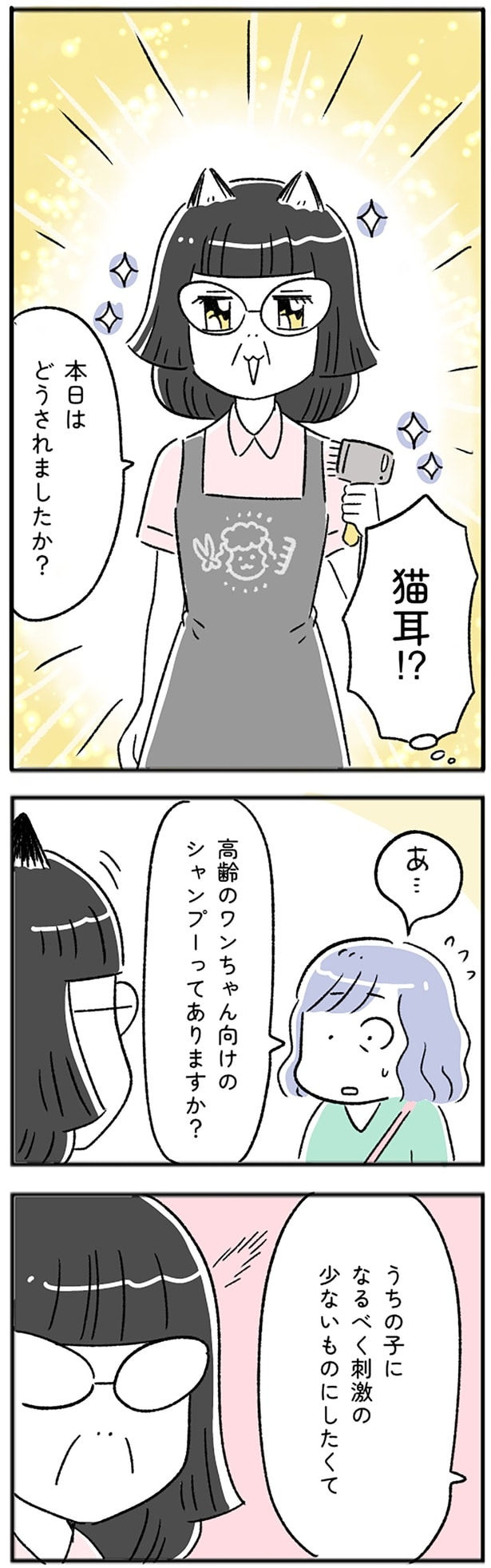 本日はどうされましたか?