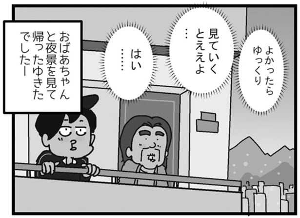 高層階のお宅へ配達。お客さんからいただいたご褒美にうっとり!