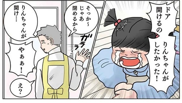 「最初からやり直す~!」先生も驚いた園児のトンデモ要求