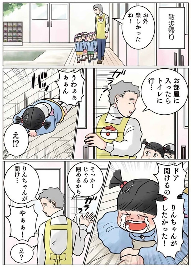 やり直す!