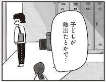 「どうせ帰ってもひとりなんで」だから今日も誰かの尻拭い。自虐でごまかしながら働く女性の毎日／べつに友達じゃないけど（1）