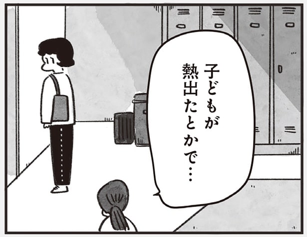 「どうせ帰ってもひとりなんで」だから今日も誰かの尻拭い。自虐でごまかしながら働く女性の毎日/べつに友達じゃないけど(1)
