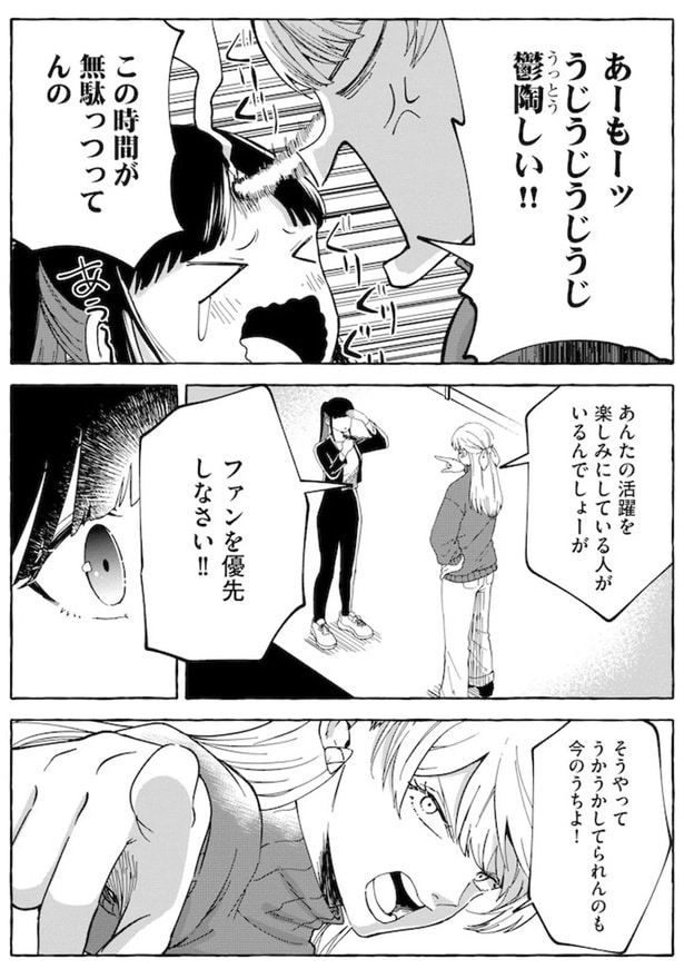 ファンを優先しなさい!!