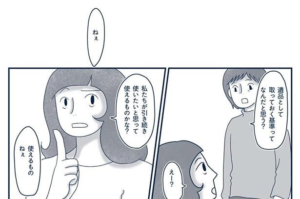 使えるものねぇ