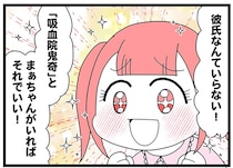 「彼氏なんていらない！」て言ったのに？大親友と始めたルームシェア／親友は、私の名前で不倫中（12）