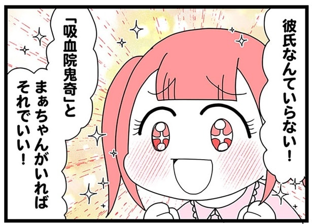 「彼氏なんていらない!」て言ったのに?大親友と始めたルームシェア/親友は、私の名前で不倫中(12)