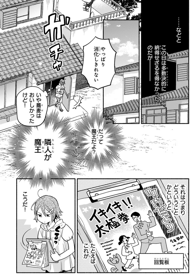 やっぱり消化しきれない