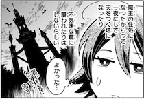 よく町内会に入れたな。回覧板の届け先は、いたって普通の「魔王の邸宅」！／となりの魔王（3）