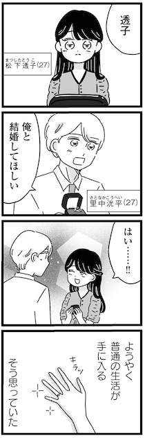「妹なんか生まれてこなければよかった」誰にも言えなかった“きょうだい児”の本音とは？話題作の著者に聞きました