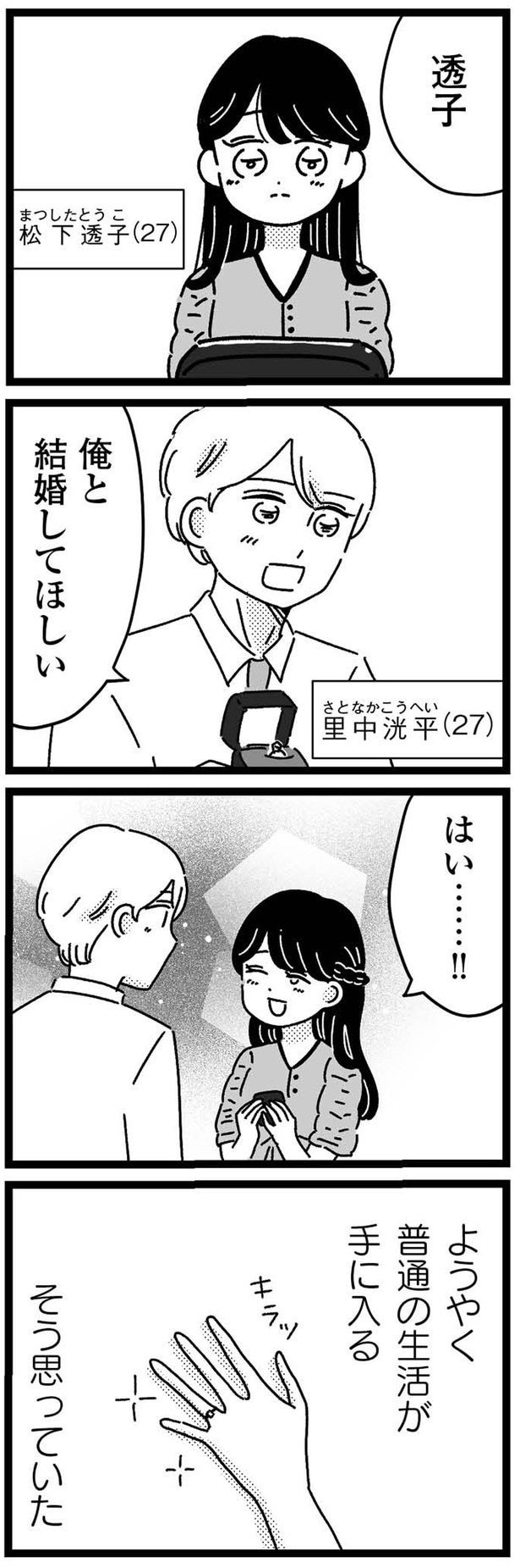 「妹なんか生まれてこなければよかった」誰にも言えなかった“きょうだい児”の本音とは？話題作の著者に聞きました