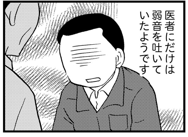 会社を経営し、母の介護をしながら病院を探す。父が唯一「弱音を吐くことができた相手」は