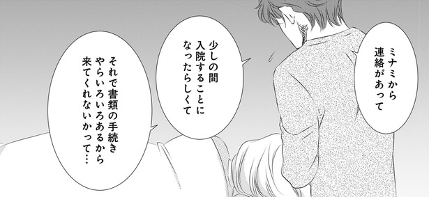 来てくれないかって…