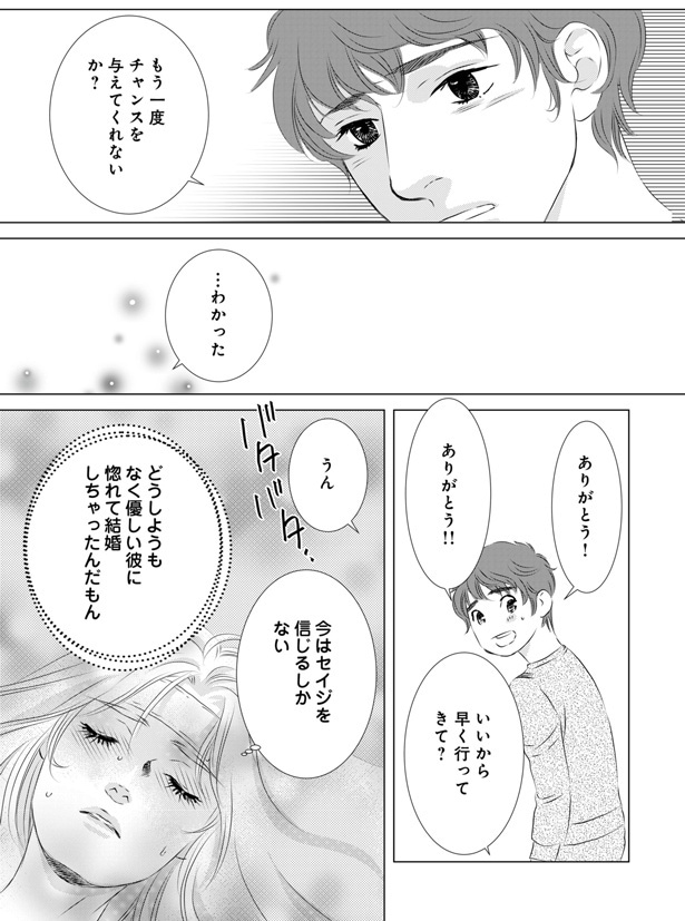 チャンスを与えてくれないか?