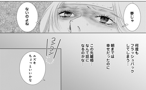 何度もフラッシュバックしてしまう…