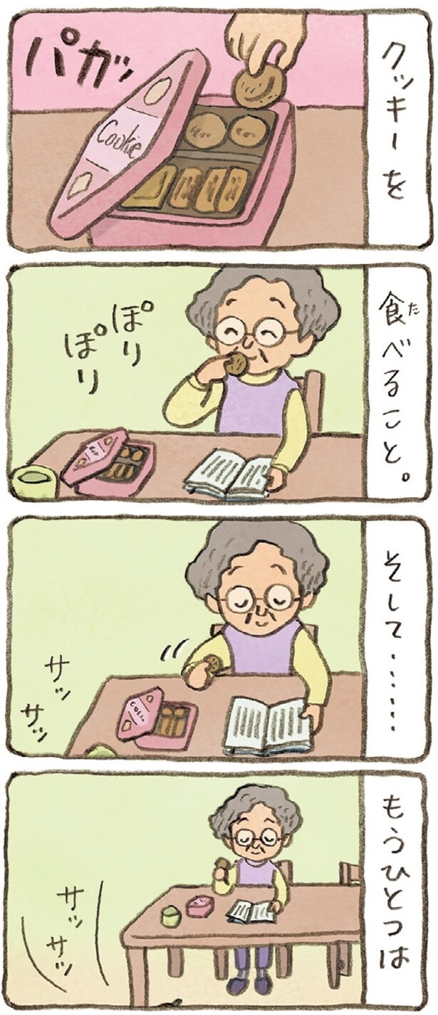 そして…もうひとつは