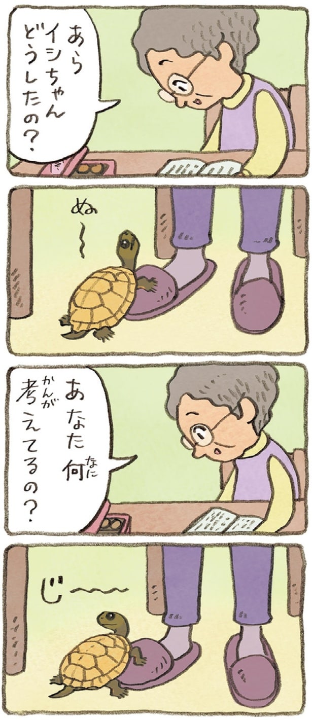 あなた何考えてるの？